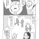 【創作マンガ】被害者を責めるのは間違い