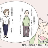 萌えと生存のための闘争　⑥/7　～成熟度や経験値が同年代と釣り合わない、そして子泣き爺に～