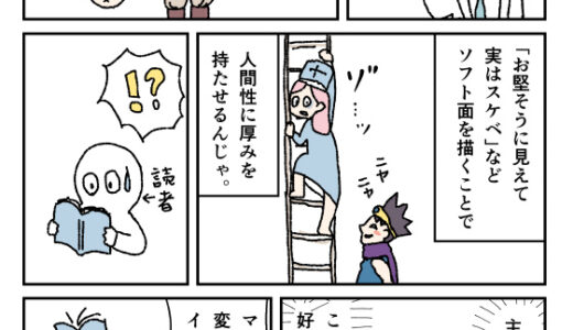 萌えと生存をめぐる闘争　①/7　～お色気シーンの導入コストが低いのは女の子さえ描ければ物語が成立するから～
