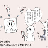 萌えと生存のための闘争　④/7　～理解不能な他者も属性化してしまえば安心して妄想に使える～