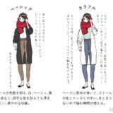 オシャレに見せたきゃ”究極のモブ”！ ①/3　〜頑張ってるのに褒められないのはなぜ？〜