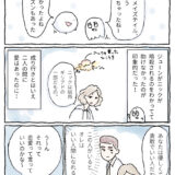 【創作マンガ】「君は僕のすべて」は成熟の外注