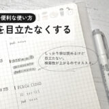 グレーマーカーの便利な使い方！　古いパスワードをグレーアウトして検索性を上げる