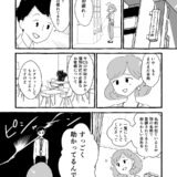 【創作マンガ】「職場に何しに来てるの」 1