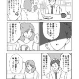 【創作マンガ】「職場に何しに来てるの」ドラフト版