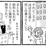 女性搾取が企業の利益の源泉だとしたら