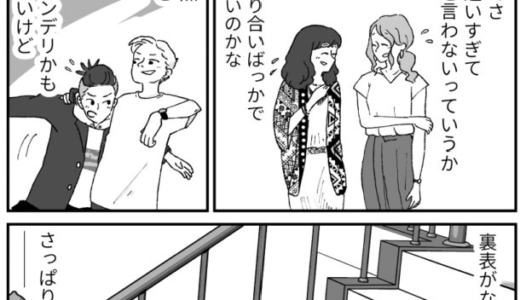 男が彼女を欲しくなる瞬間