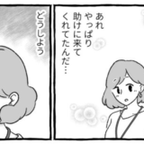 若い女を助けたいおばさん