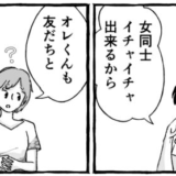 ”らしさ”から解放された後の男の居場所