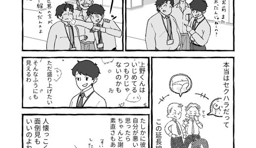 【創作マンガ】「職場に何しに来てるの」5