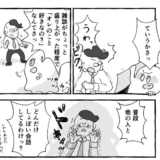 男が惚れっぽいのは下駄のせい？