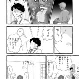 【創作マンガ】「職場に何しに来てるの」4