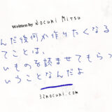 読んだ後に無性に「私も描きたい！」と思わせてくれる作家5人